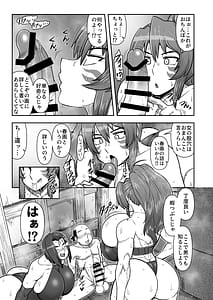 Page 4: 003.jpg | まぐわい雨宿り | View Page!