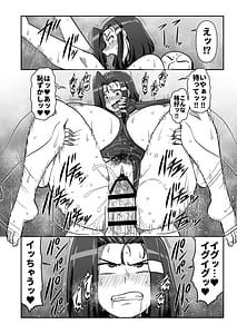 Page 13: 012.jpg | まぐわい雨宿り | View Page!