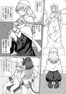 Page 3: 002.jpg | 間の悪魔払い2 | View Page!