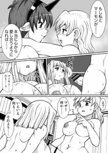 Page 13: 012.jpg | 間の悪魔払い2 | View Page!