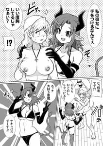 Page 9: 008.jpg | 間の悪魔払い3 | View Page!