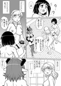 Page 10: 009.jpg | 間の悪魔払い3 | View Page!