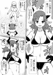 Page 11: 010.jpg | 間の悪魔払い3 | View Page!