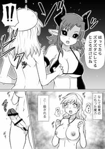 Page 13: 012.jpg | 間の悪魔払い3 | View Page!