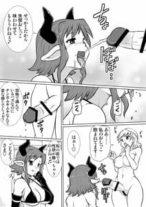 Page 15: 014.jpg | 間の悪魔払い3 | View Page!