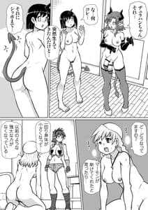 Page 2: 001.jpg | 間の悪魔払い4 | View Page!
