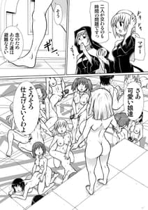 Page 11: 010.jpg | 間の悪魔払い4 | View Page!