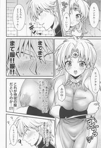 Page 5: 004.jpg | マァぱい | View Page!