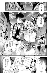 Page 5: 004.jpg | 街コスでBMGコスプレイヤーとオフパコセックス | View Page!