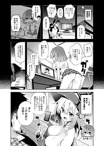 Page 6: 005.jpg | 街コスでBMGコスプレイヤーとオフパコセックス | View Page!