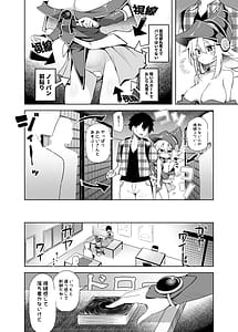 Page 8: 007.jpg | 街コスでBMGコスプレイヤーとオフパコセックス | View Page!