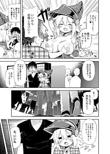 Page 11: 010.jpg | 街コスでBMGコスプレイヤーとオフパコセックス | View Page!