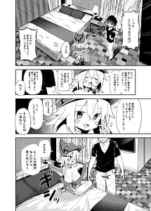 Page 12: 011.jpg | 街コスでBMGコスプレイヤーとオフパコセックス | View Page!