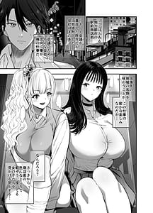 Page 2: 001.jpg | 街で出会ったデカ乳白ギャル達には濃密種付けHされたい秘密の理由がある | View Page!