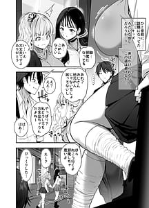 Page 3: 002.jpg | 街で出会ったデカ乳白ギャル達には濃密種付けHされたい秘密の理由がある | View Page!