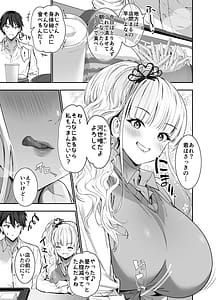 Page 4: 003.jpg | 街で出会ったデカ乳白ギャル達には濃密種付けHされたい秘密の理由がある | View Page!