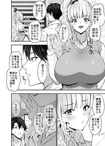 Page 5: 004.jpg | 街で出会ったデカ乳白ギャル達には濃密種付けHされたい秘密の理由がある | View Page!