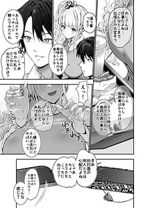 Page 6: 005.jpg | 街で出会ったデカ乳白ギャル達には濃密種付けHされたい秘密の理由がある | View Page!