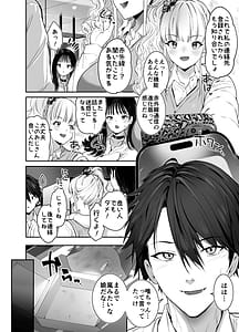 Page 7: 006.jpg | 街で出会ったデカ乳白ギャル達には濃密種付けHされたい秘密の理由がある | View Page!