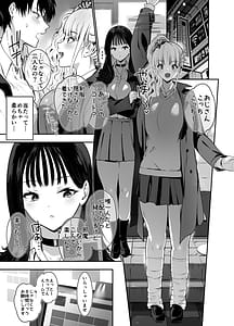 Page 10: 009.jpg | 街で出会ったデカ乳白ギャル達には濃密種付けHされたい秘密の理由がある | View Page!
