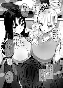 Page 11: 010.jpg | 街で出会ったデカ乳白ギャル達には濃密種付けHされたい秘密の理由がある | View Page!