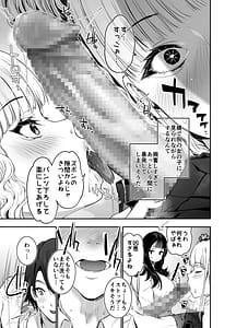 Page 14: 013.jpg | 街で出会ったデカ乳白ギャル達には濃密種付けHされたい秘密の理由がある | View Page!