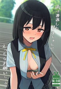 Page 1: 000.jpg | 街で遭遇した栞子ちゃんにえっちなお願いしてみた | View Page!