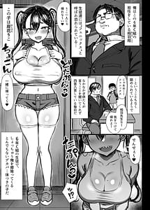 Page 2: 001.jpg | 魔乳メスガキをわからせる! | View Page!