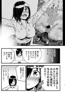 Page 4: 003.jpg | 間違ってAVの撮影現場に来た吉村さん! | View Page!