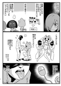 Page 13: 012.jpg | 間違ってAVの撮影現場に来た吉村さん! | View Page!