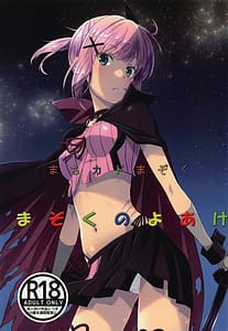Page 1: 000.jpg | まちカドまぞく まぞくのよあけ | View Page!