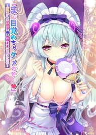 Mada Mezamecha Dame dazo... Mizuki-san no Yume Ryouhou de Ore no Seiheki Marugoto Bareta Ken / C107 | View Image!