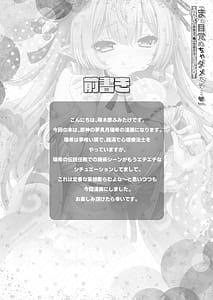Page 3: 002.jpg | 「まだ目覚めちゃダメだぞ…」～瑞希さんの夢療法で俺の性癖まるごとバレた件～ | View Page!