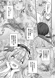 Page 5: 004.jpg | 「まだ目覚めちゃダメだぞ…」～瑞希さんの夢療法で俺の性癖まるごとバレた件～ | View Page!