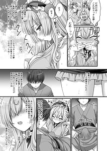Page 6: 005.jpg | 「まだ目覚めちゃダメだぞ…」～瑞希さんの夢療法で俺の性癖まるごとバレた件～ | View Page!