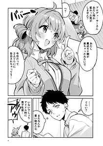 Page 3: 002.jpg | まだまだな関係 | View Page!