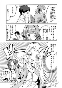 Page 4: 003.jpg | まだまだな関係 | View Page!