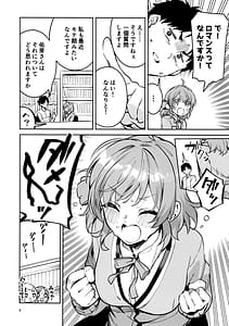 Page 5: 004.jpg | まだまだな関係 | View Page!