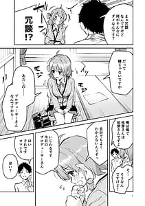 Page 6: 005.jpg | まだまだな関係 | View Page!