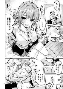 Page 9: 008.jpg | まだまだな関係 | View Page!