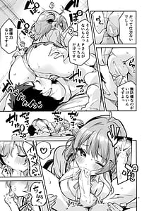 Page 12: 011.jpg | まだまだな関係 | View Page!