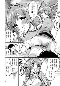 Page 13: 012.jpg | まだまだな関係 | View Page!