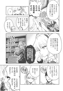 Page 4: 003.jpg | メイドインメイド | View Page!