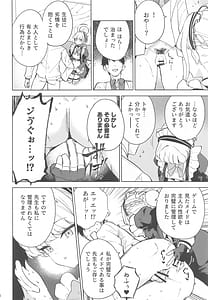 Page 5: 004.jpg | メイドインメイド | View Page!