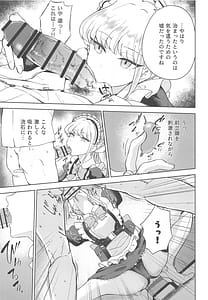 Page 6: 005.jpg | メイドインメイド | View Page!