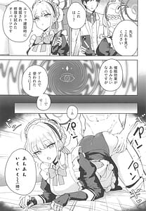 Page 8: 007.jpg | メイドインメイド | View Page!