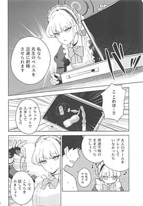 Page 11: 010.jpg | メイドインメイド | View Page!