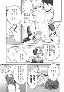 Page 12: 011.jpg | メイドインメイド | View Page!