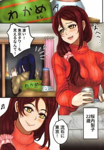 Page 3: 002.jpg | 窓の中 | View Page!