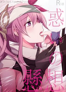 Cover | Madoi no Kesou | View Image!